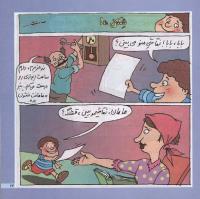 مجله خردسال 194 صفحه 13