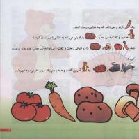 مجله خردسال 194 صفحه 19