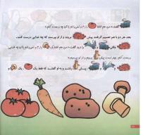 مجله خردسال 194 صفحه 18