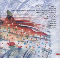 مجله خردسال 194 صفحه 6
