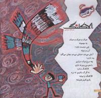 مجله خردسال 195 صفحه 10