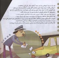 مجله خردسال 195 صفحه 6