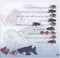 مجله خردسال 195 صفحه 18