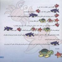 مجله خردسال 195 صفحه 19