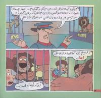 مجله خردسال 195 صفحه 14