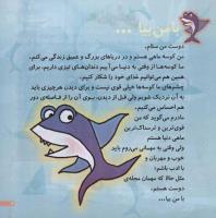 مجله خردسال 195 صفحه 3