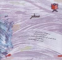مجله خردسال 195 صفحه 22