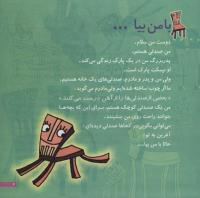 مجله خردسال 196 صفحه 3