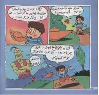 مجله خردسال 196 صفحه 14