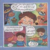 مجله خردسال 196 صفحه 15
