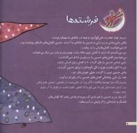 مجله خردسال 196 صفحه 8
