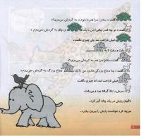 مجله خردسال 196 صفحه 18