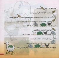 مجله خردسال 196 صفحه 19
