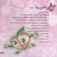 مجله خردسال 197 صفحه 3