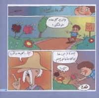 مجله خردسال 197 صفحه 13