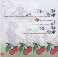 مجله خردسال 197 صفحه 19