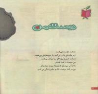 مجله خردسال 197 صفحه 22
