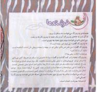 مجله خردسال 197 صفحه 8