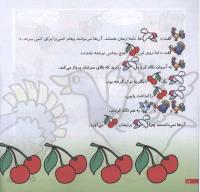 مجله خردسال 197 صفحه 18