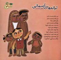 مجله خردسال 197 صفحه 27