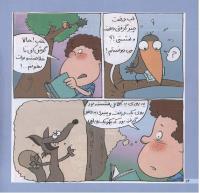 مجله خردسال 198 صفحه 14