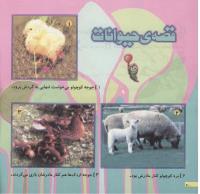 مجله خردسال 198 صفحه 20