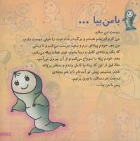 مجله خردسال 198 صفحه 3