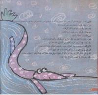 مجله خردسال 198 صفحه 6