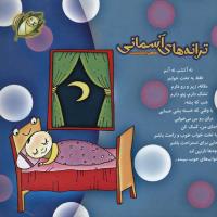 مجله خردسال 198 صفحه 27