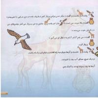 مجله خردسال 198 صفحه 19