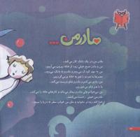 مجله خردسال 199 صفحه 22
