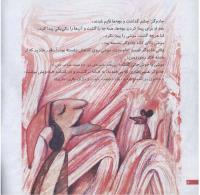 مجله خردسال 199 صفحه 6