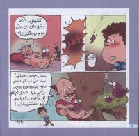 مجله خردسال 199 صفحه 16