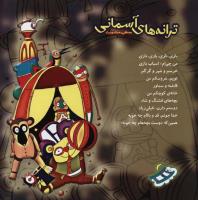 مجله خردسال 199 صفحه 27