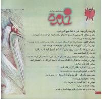 مجله خردسال 199 صفحه 4