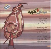 مجله خردسال 199 صفحه 10