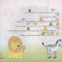 مجله خردسال 200 صفحه 19