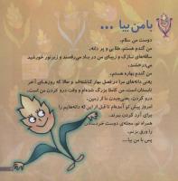 مجله خردسال 200 صفحه 3