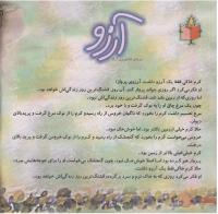 مجله خردسال 200 صفحه 4