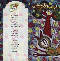 مجله خردسال 200 صفحه 27