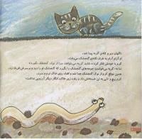 مجله خردسال 200 صفحه 6