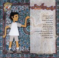 مجله خردسال 201 صفحه 27