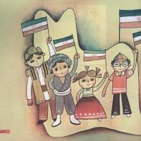 مجله خردسال 201 صفحه 23