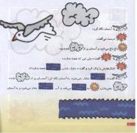 مجله خردسال 201 صفحه 18