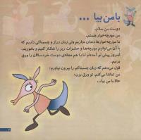مجله خردسال 201 صفحه 3