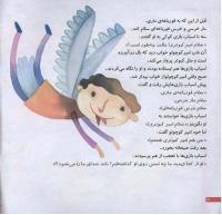 مجله خردسال 201 صفحه 6