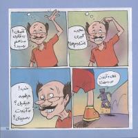 مجله خردسال 201 صفحه 15