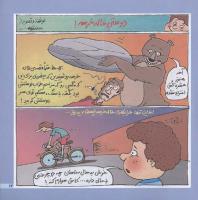 مجله خردسال 202 صفحه 13