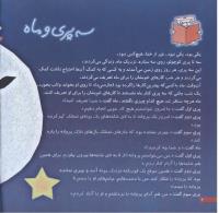 مجله خردسال 202 صفحه 4