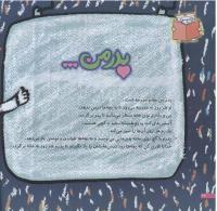 مجله خردسال 202 صفحه 22